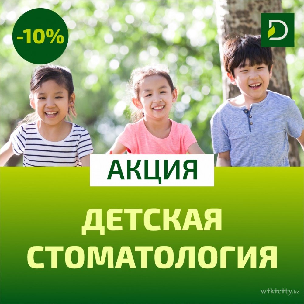 Фото Dent-Lux - Алматы