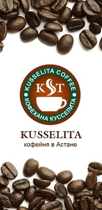 Фото Kusselita Astana. 