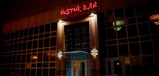 Фото Vostok bar - Астана
