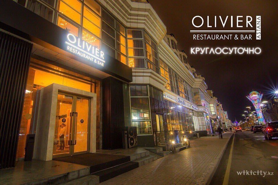 Фото Olivier Restaurant & Bar - Астана