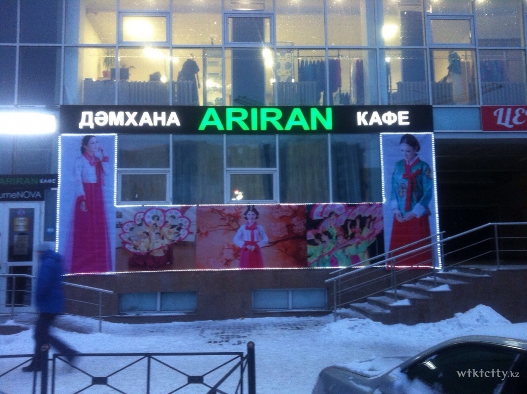 Фото Ariran - Астана