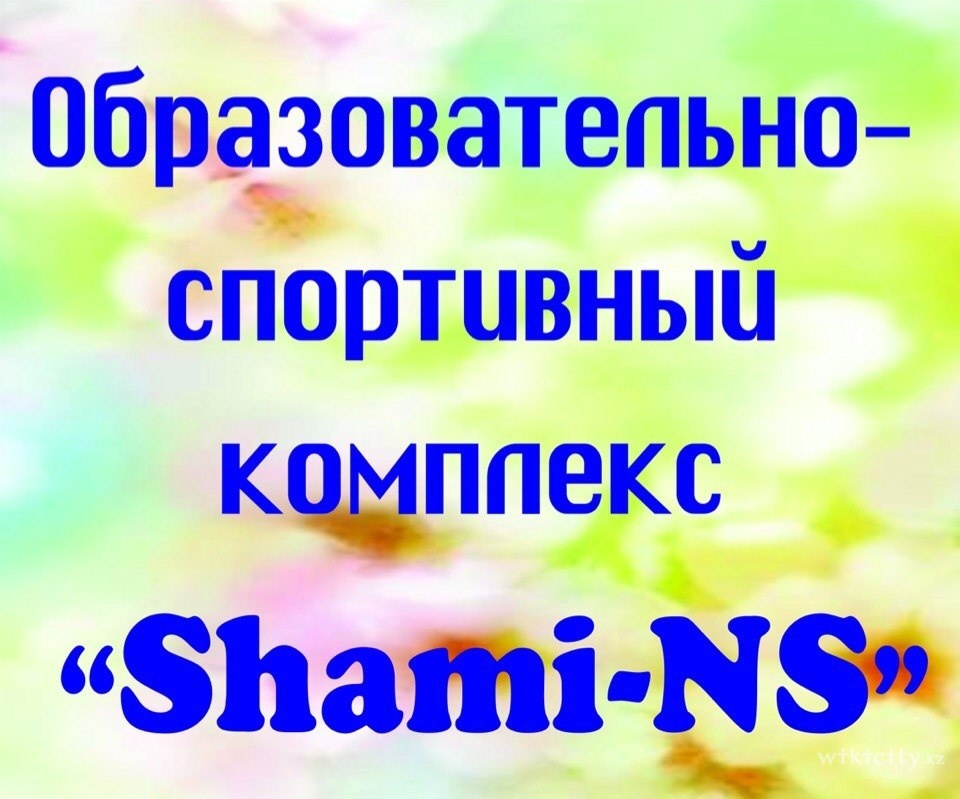 Фото Shami-NS - Астана. Shami-NS