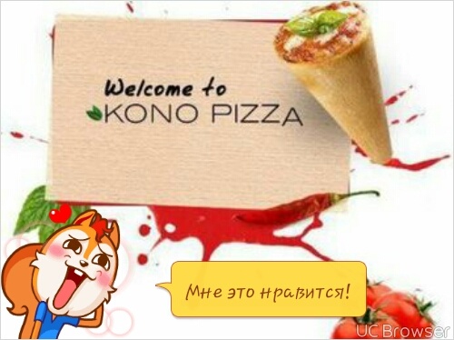 Фото Kono Pizza - Шымкент. Доставка пиццы в конусе! 87076816699