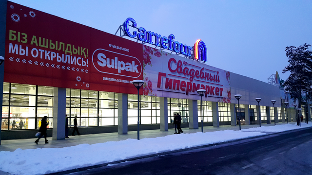 Фото Carrefour Almaty. 