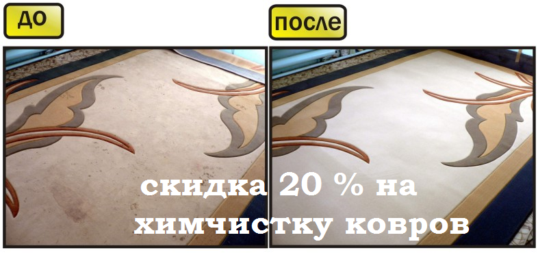 Фото Top Service - Almaty. Скидка 20% на химчистку ковров и мягкой мебели!