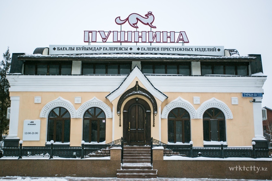 Фото Меховой салон "ПУШНИНА" - Астана