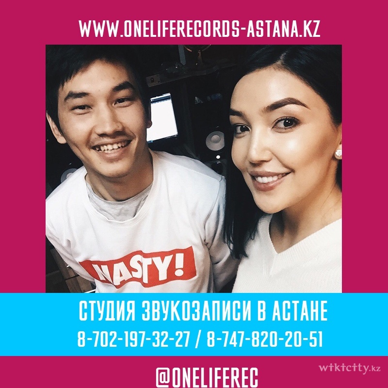 Фото One Life Records - Астана