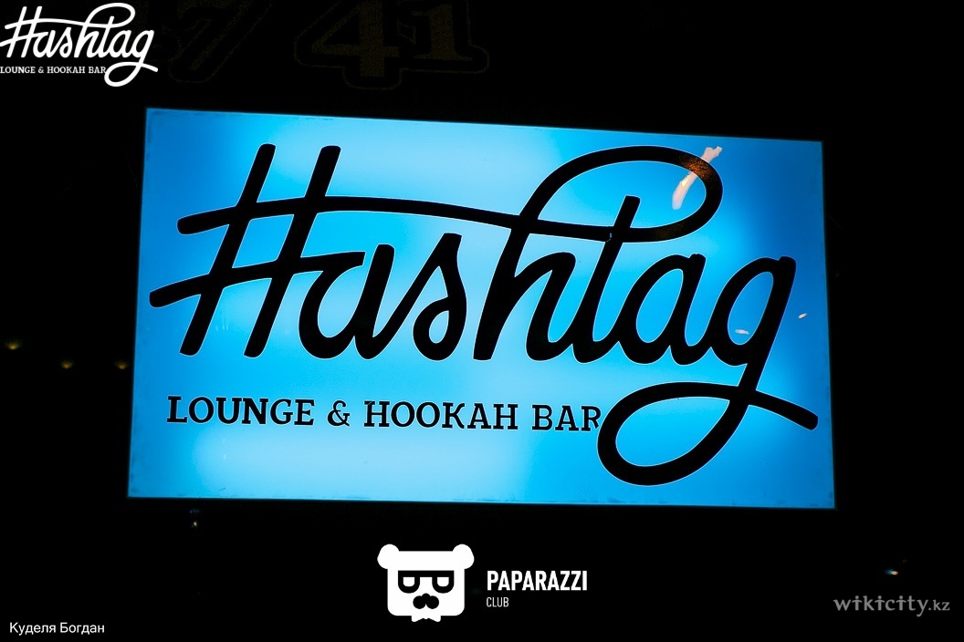 Фото Hashtag lounge & hookah bar - Астана