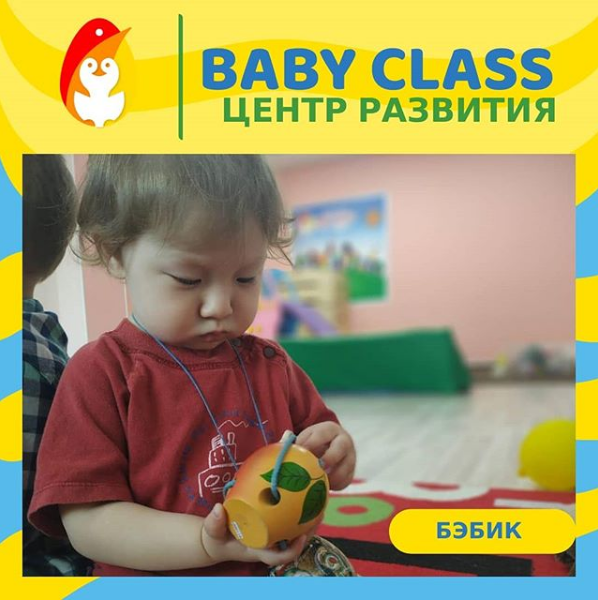 Фото Baby Class - Алматы