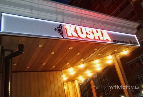 Фото Kusha bar & restaurant Astana. 