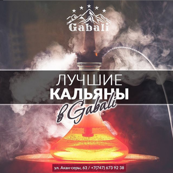 Фото Gabali - Almaty