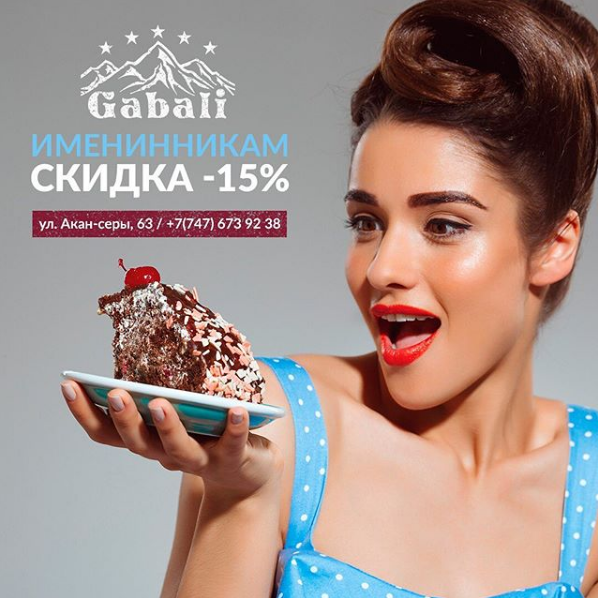 Фото Gabali - Алматы