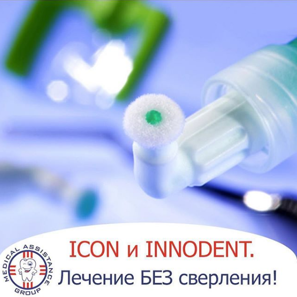Фото Medical Assistance Group - Алматы