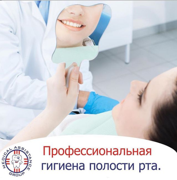 Фото Medical Assistance Group - Almaty