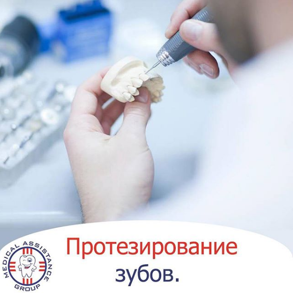 Фото Medical Assistance Group - Алматы