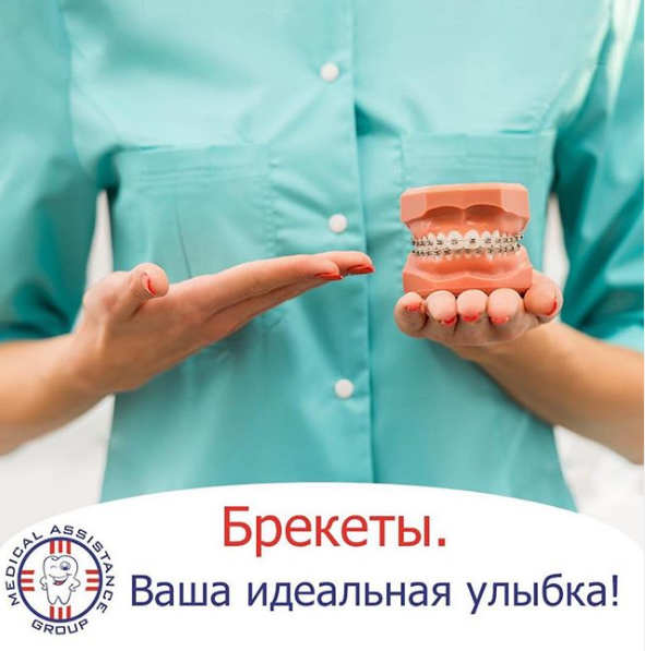 Фото Medical Assistance Group - Алматы