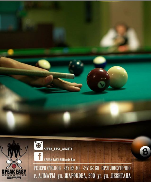 Фото Speak Easy Billiards & Bar - Алматы