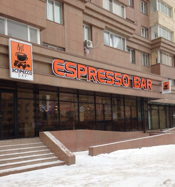 Фото Espresso Bar Астана. 