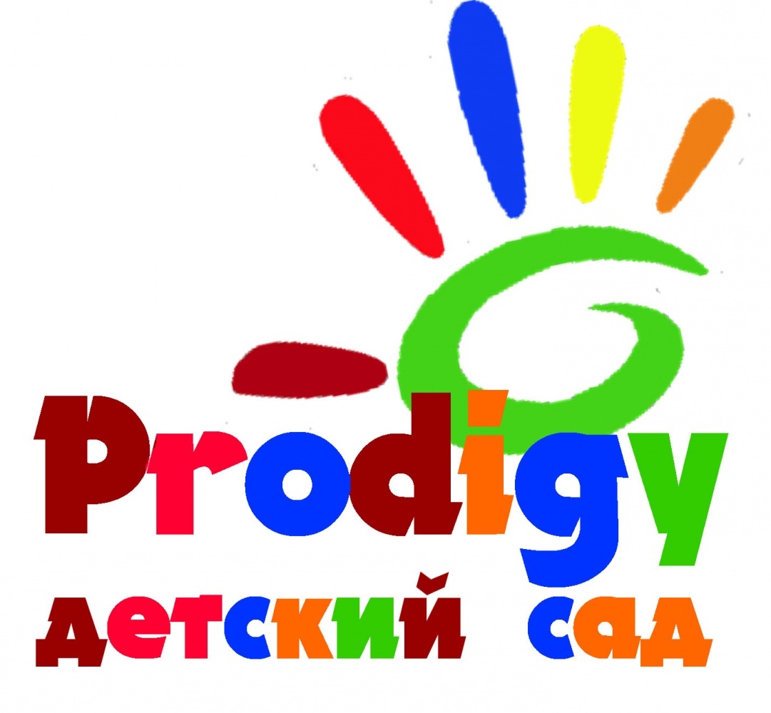 Фото Prodigy - Алматы. Детский сад Продиджи 