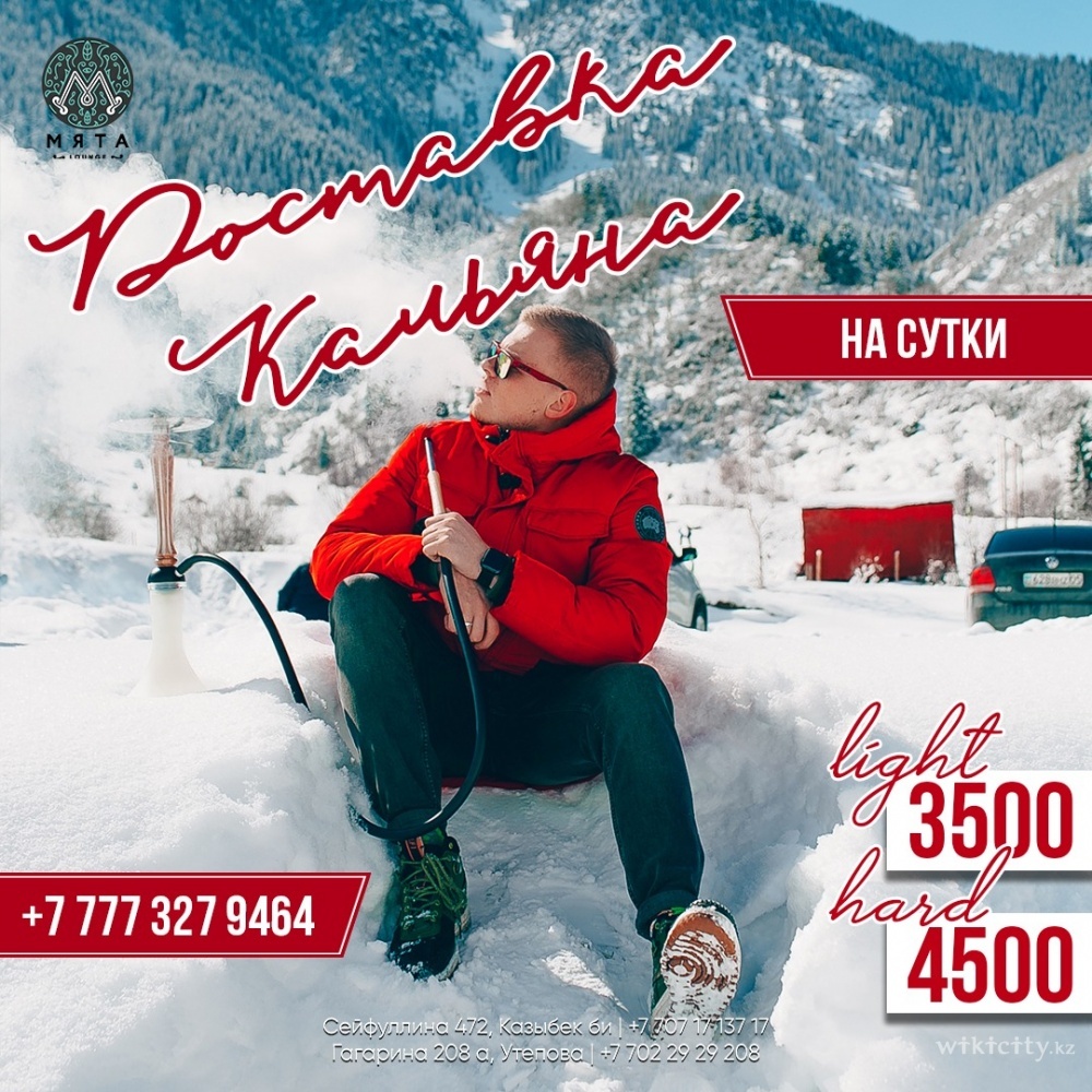 Фото Кухня - Almaty. Наши любимые гости!
<br>Мы продолжаем заботиться и помнить о Вашем комфорте! 
<br>Мы запустили с 19 марта услугу КАЛЬЯН НА ВЫЕЗД С ДОСТАВКОЙ аппарат