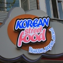 Фото Korean street food Almaty. 