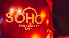 Фото SOHO Bar-Concert & Meat - Алматы. Soho bar concert &amp; meat