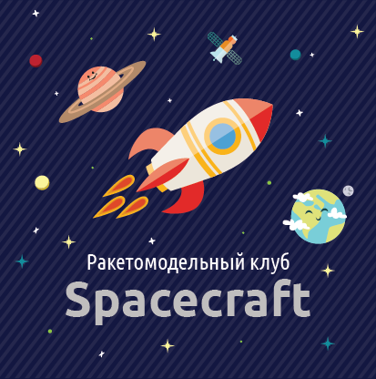 Фото Spacecraft Алматы. 
