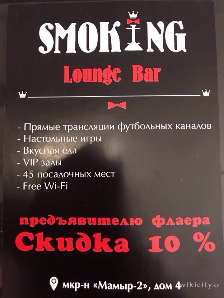 Фото Smoking lounge-bar - Алматы