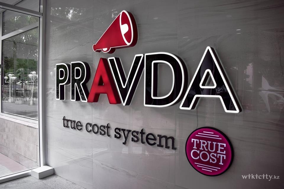 Фото PRAVDA True Cost System - Алматы