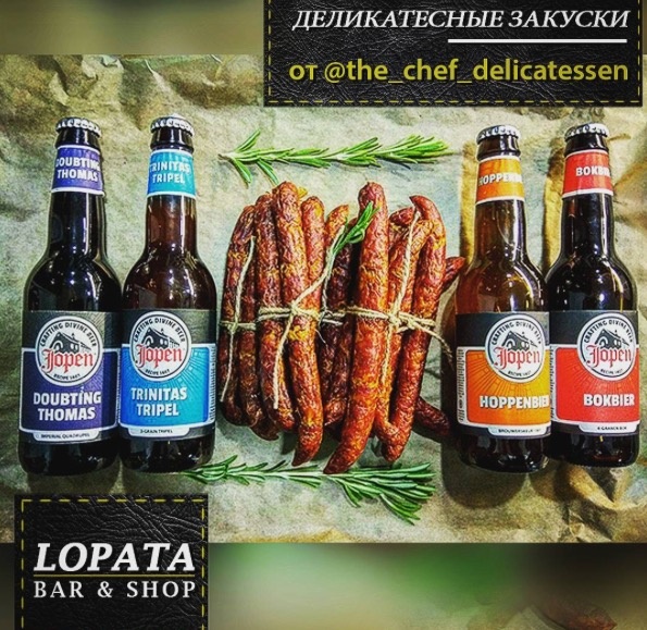 Фото Lopata Bar & Shop  Astana. 