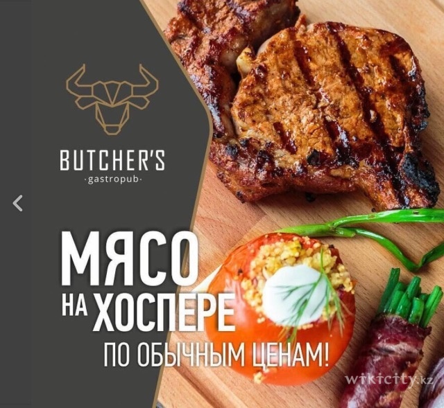 Фото Gastro Pub Butcher’s  Астана. 