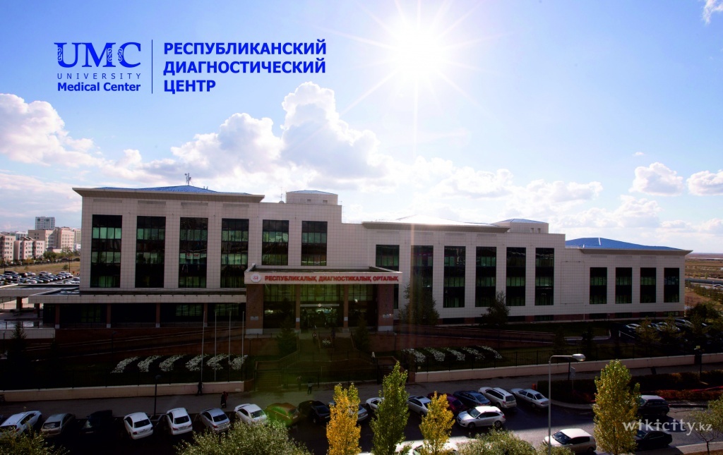 Фото Республиканский диагностический центр Астана. 