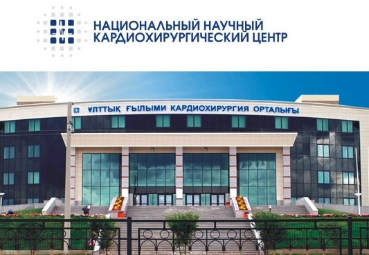 Фото Национальный научный кардиохирургический центр Астана. 