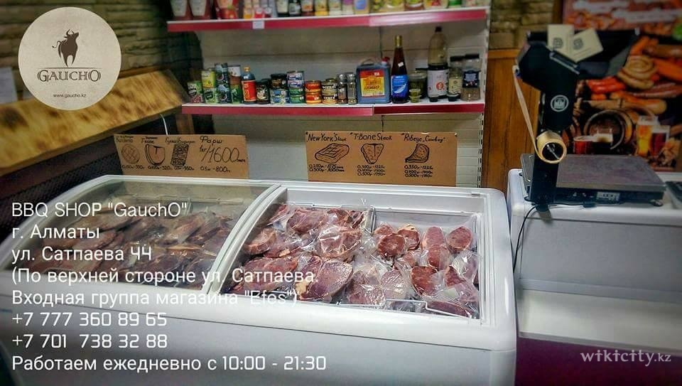 Фото Gaucho BBQ shop - Алматы