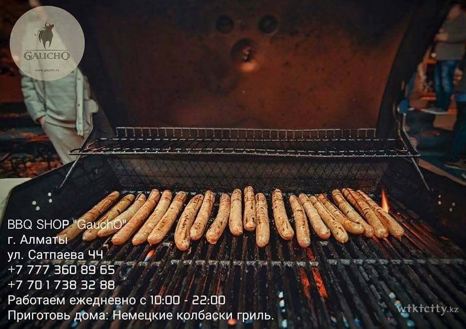 Фото Gaucho BBQ shop - Алматы