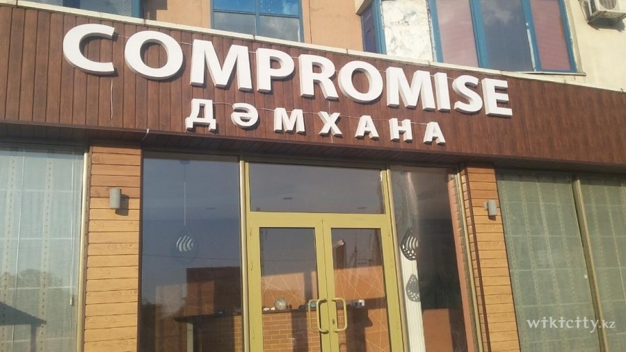 Фото Compromise Almaty. 