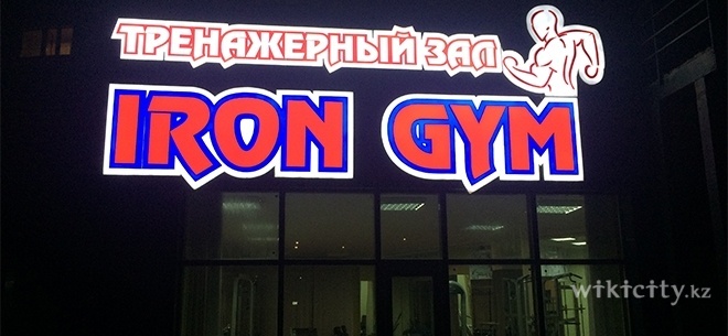 Фото Iron Gym - Astana