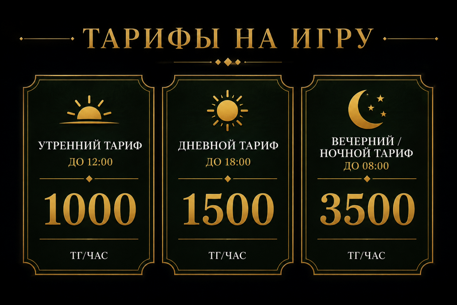 Фото ЗАКАТИ & НАКАТИ - Алматы. Закати и Накати Бильярдный клуб Алматы Акция на игру в Бильярд 1000 тенге час бронирование резерв столов по телефону +77019158955