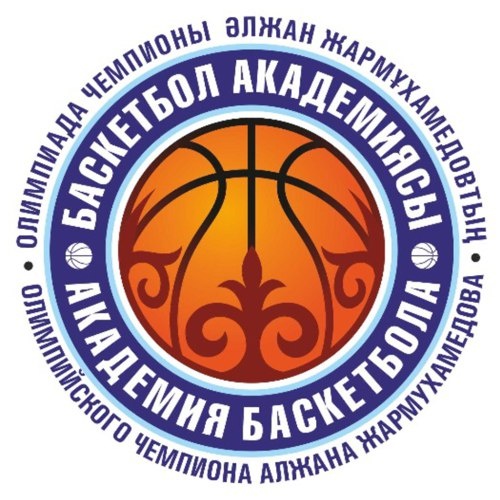 Фото Академия баскетбола им. А. Жармухамедова Almaty. 