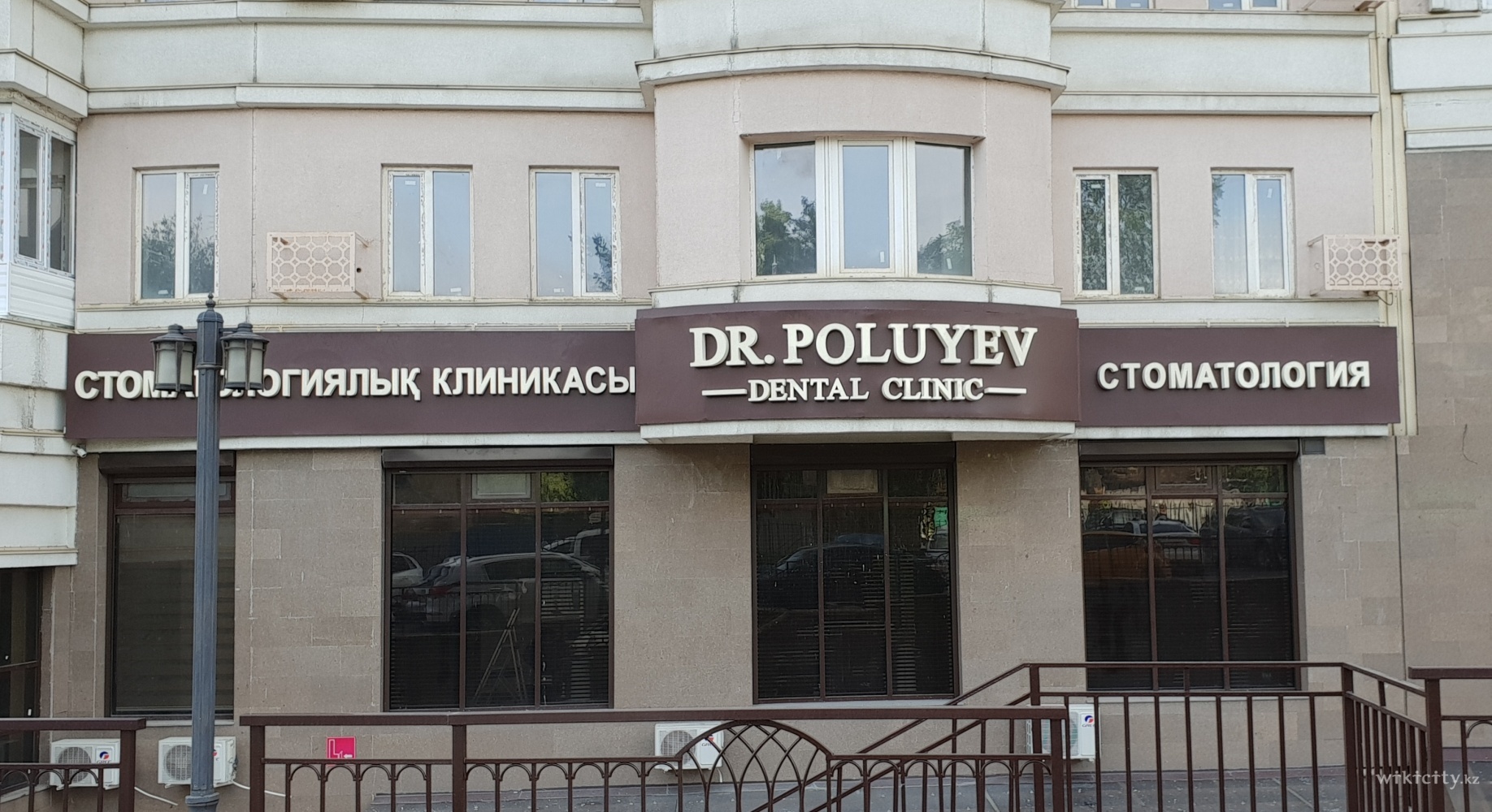 Стоматологическая поликлиника загородный