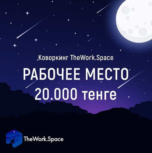 Фото TheWork.Space - Алматы