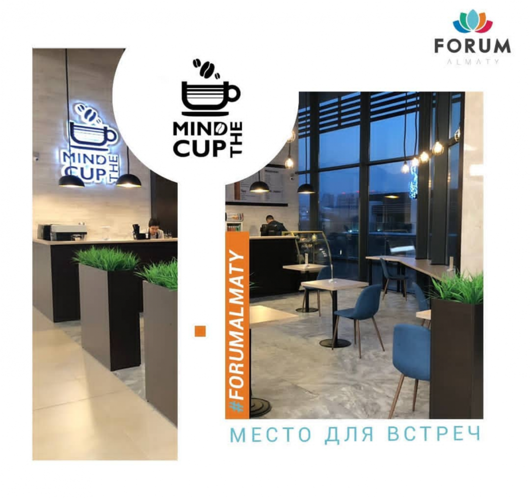 Фото Mind The Cup Алматы. 