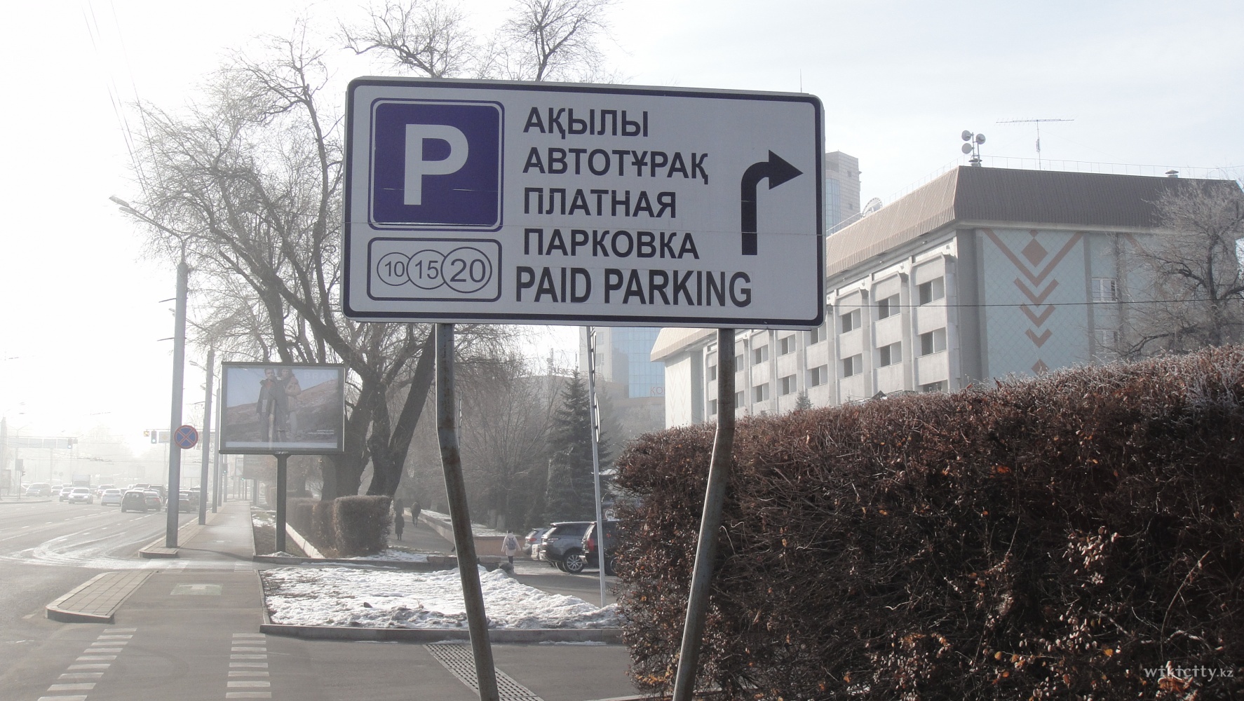 Фото Паркинг на Байтурсынова - Алматы