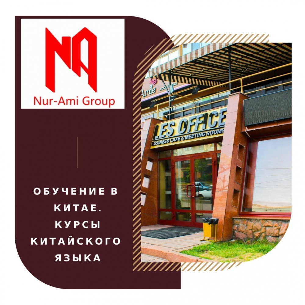 Фото Nur-Ami Group - Almaty