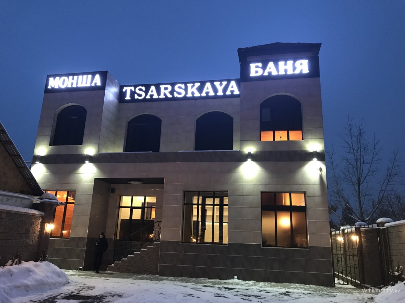 Фото Tsarskaya - Алматы