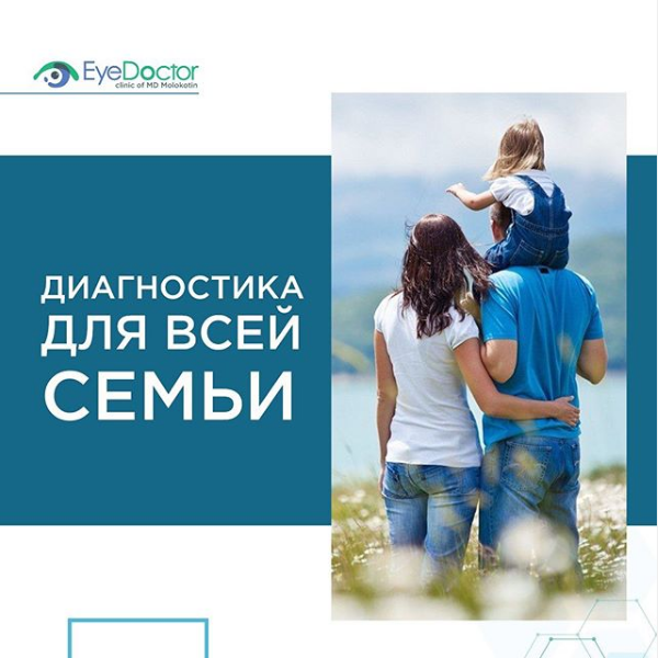 Фото EyeDoctor - Глазная клиника Молокотина - Алматы