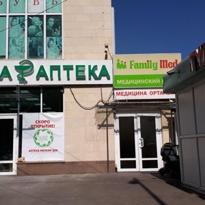 Фото Family Med Almaty. 