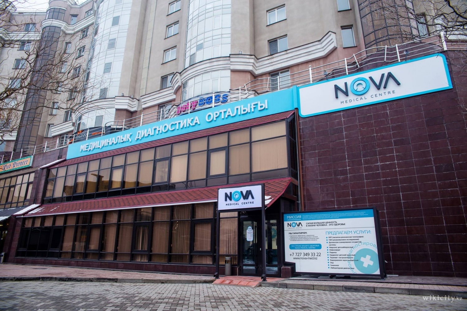 Фото МРТ NOVA medical centre Алматы. 