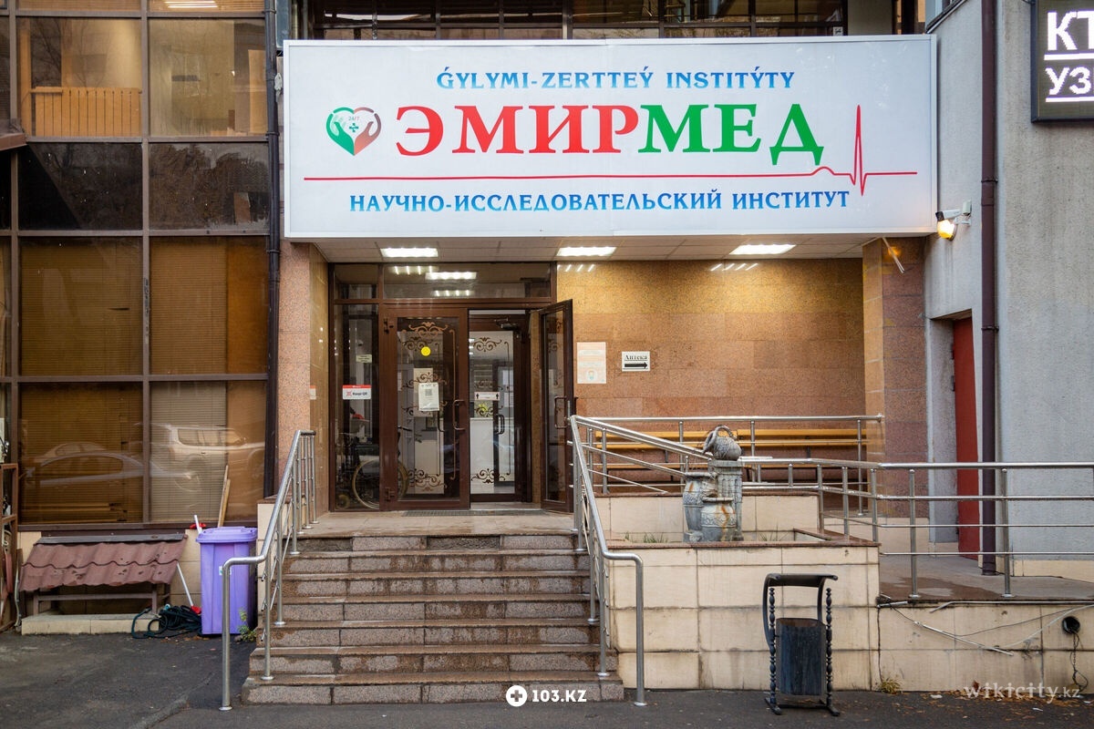 Фото ЭМИРМЕД - Almaty. Филиал на Нусупбекова 26/1
<br>Возле центральной мечети на Саяхате (Пушкина/Маметовой)