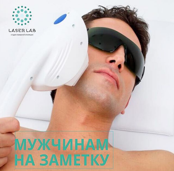 Фото Laser lab - Алматы